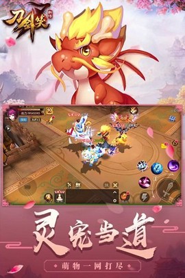 刀剑笑新传[图1]