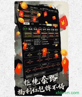 道友渡劫不[图1]