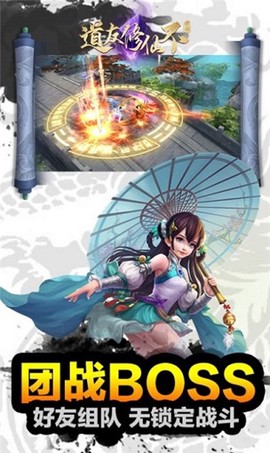 道友渡劫不图3