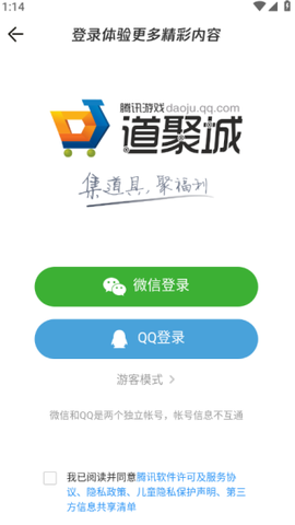 cf掌上道聚城[图4]