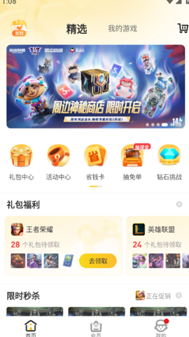 cf掌上道聚城图1