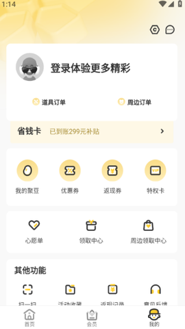 cf掌上道聚城图3