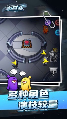 太空杀极速版图3