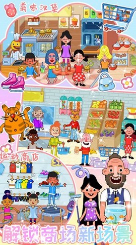 迷你超级商场图3