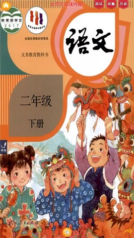 好爸妈点诵[图4]