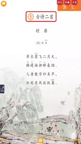 好爸妈点诵[图5]
