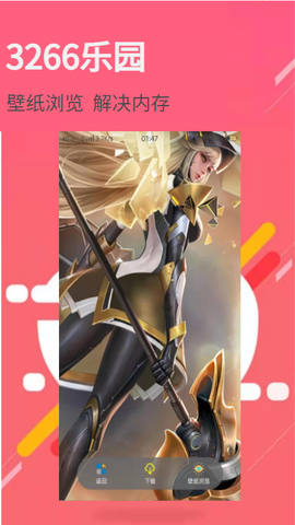 3266壁纸乐园图3