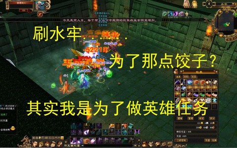 天龙八部怎么刷水牢[图1]