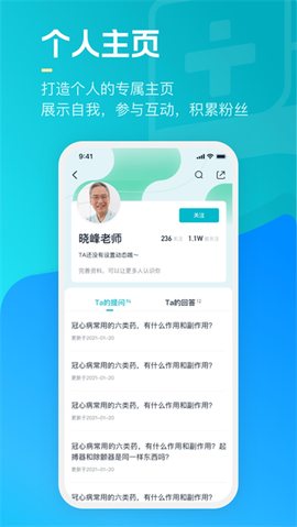 腾讯健康图1
