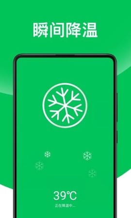 舒克万能清理专家图1