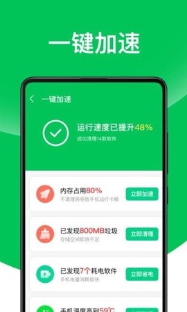 舒克万能清理专家图2
