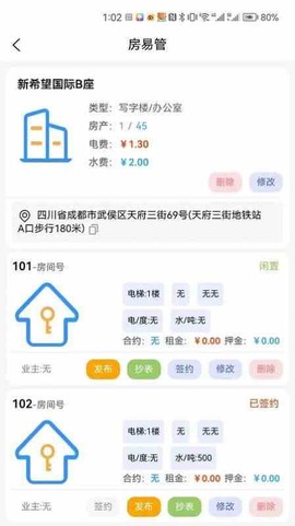 房易管图1