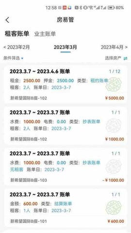 房易管图2