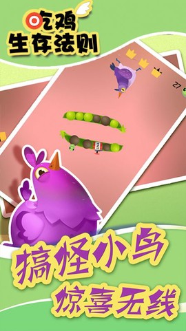 吃鸡生存法则图3