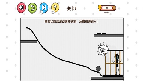 拯救火柴人大冒险图2