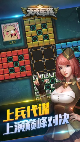 天天军棋腾讯版图1