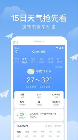 时雨天气图3
