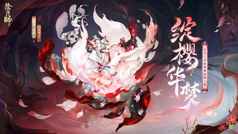 阴阳师有什么好玩的吗[图1]