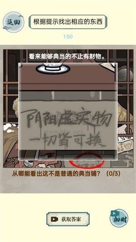 第八号当铺模拟器[图1]