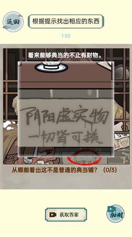 第八号当铺模拟器图3