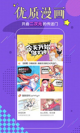 多看阅读神器图2