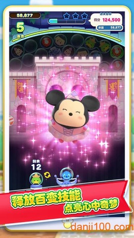 迪士尼梦之旅图2