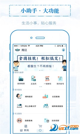 无线阳江图2