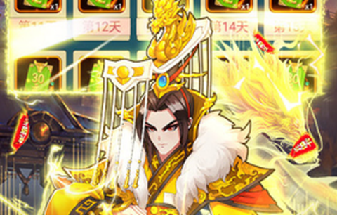 横扫天界图1