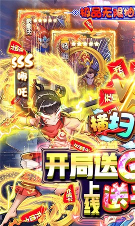 横扫天界图2