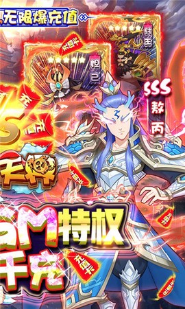横扫天界图3