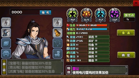 三国大时代4[图2]