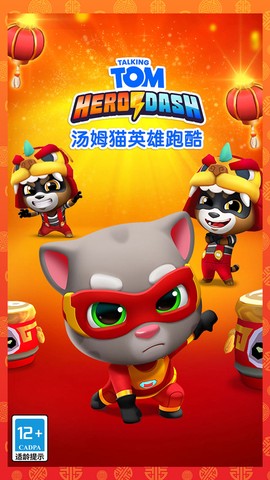 汤姆猫英雄跑酷内购版图1