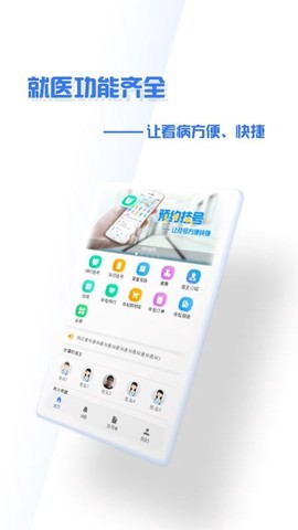 掌上盛京医院图3