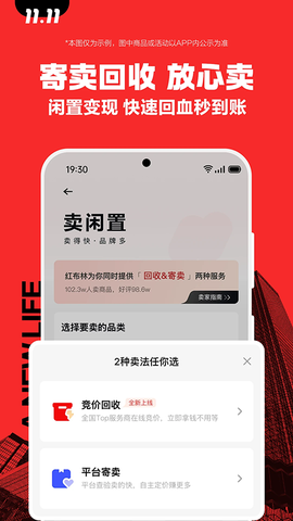 红布林图3
