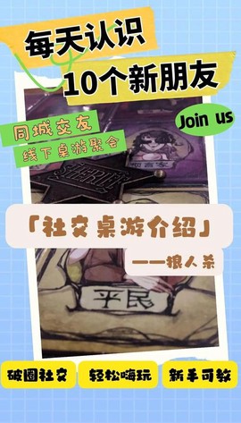 狼人杀公会介绍怎么弄