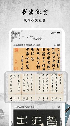 书法字库图2