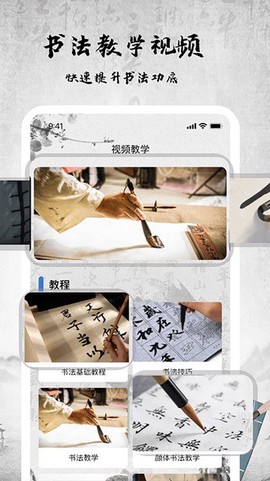 书法字库图3