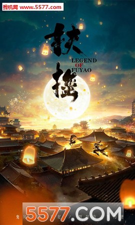 扶摇飞仙传[图1]