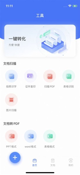 何洛扫描大师图3