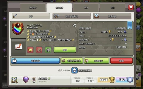 部落冲突捐兵需要什么[图2]