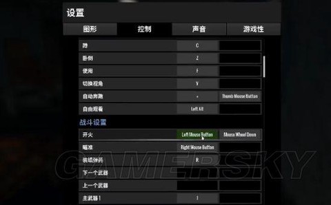绝地大逃杀怎么控制