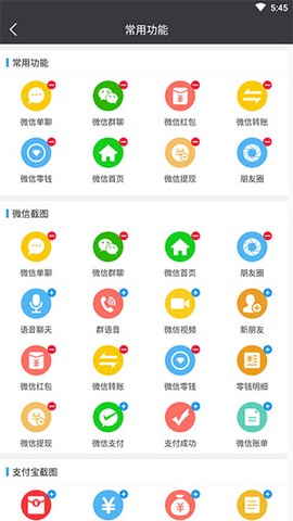 微商截图宝[图5]