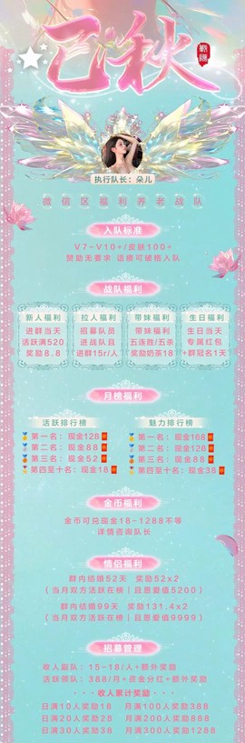 王者荣耀战队如何招募[图1]