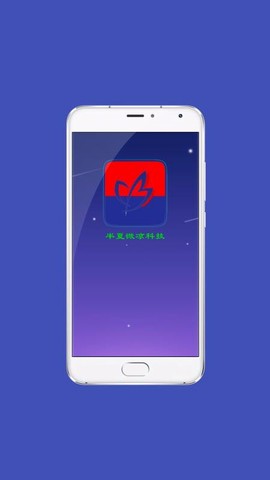 半夏微凉科技图3