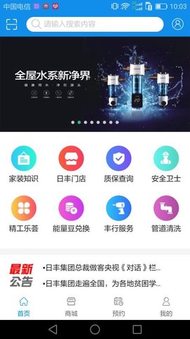 丰行万家图1