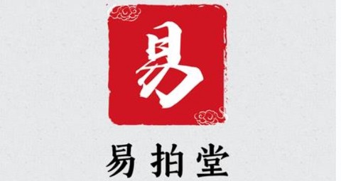 易拍堂[图1]