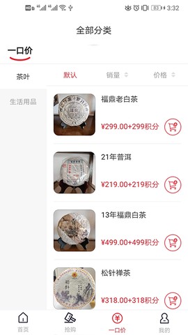 易拍堂图1