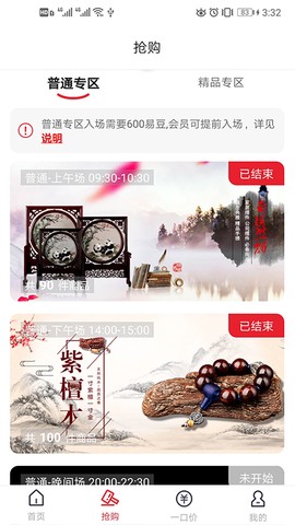 易拍堂图2