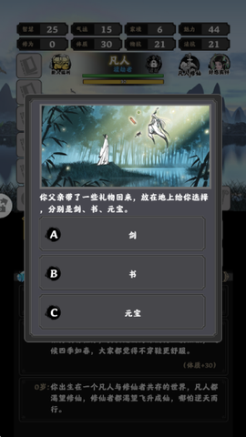 坚持到底手游[图5]