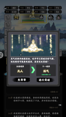 坚持到底手游[图7]